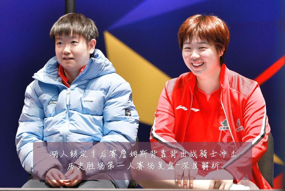 湖人锁定季后赛詹姆斯背靠背出战骑士冲击历史胜场第一人赛场复盘-深度解析